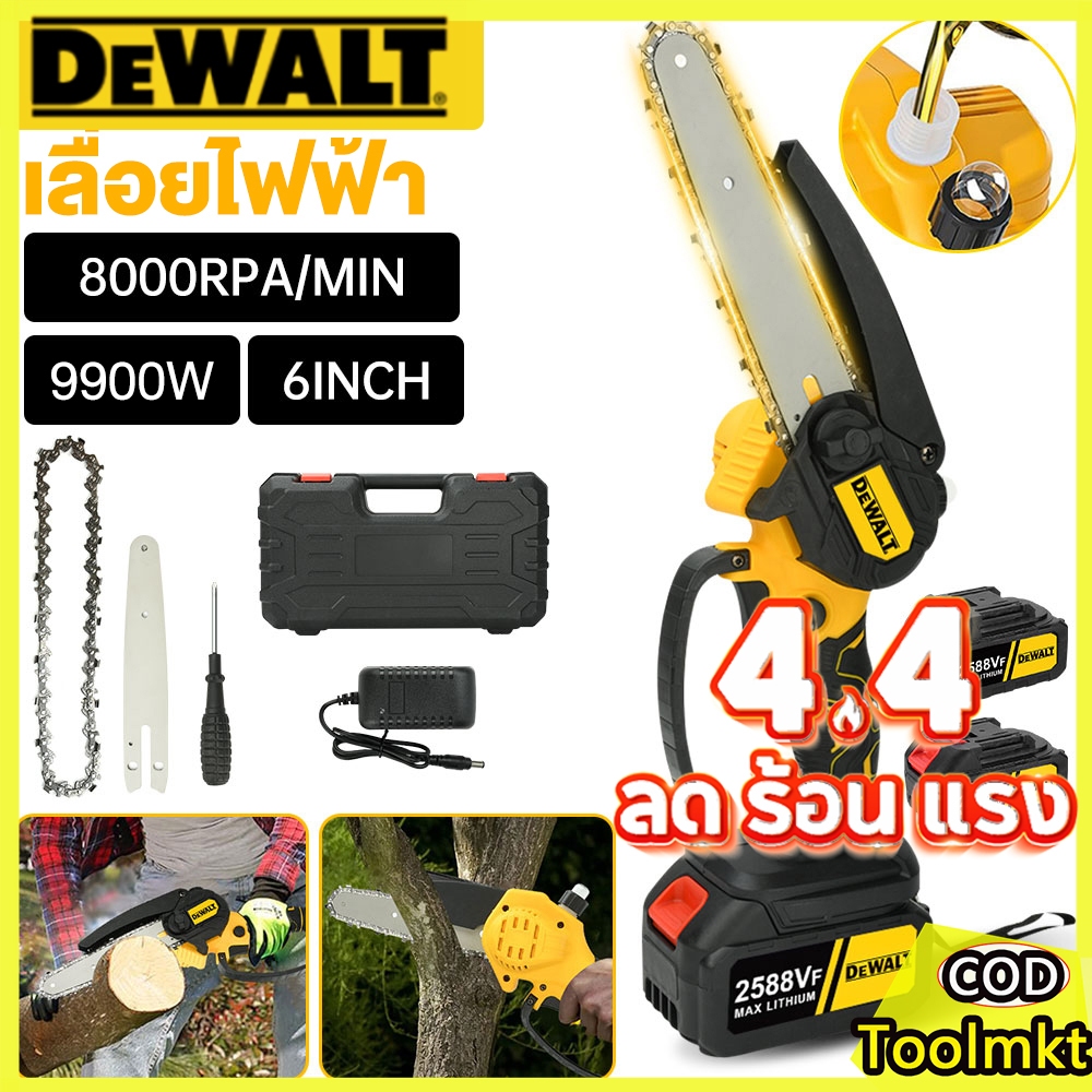 DEWALT เลื่อยไฟฟ้า อัปเกรดใหม่ 6นิ้ว เลื่อยโซ่ 1300W เลื่อยไฟฟ้าไร้สาย เลื่อยโซ่ไร้สาย แบตเตอรี่ลิเธ
