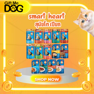 SmartHeart สมาร์ทฮาร์ท อาหารเปียกสุนัข แบบซอง 120g (1โหล 12 ซอง)