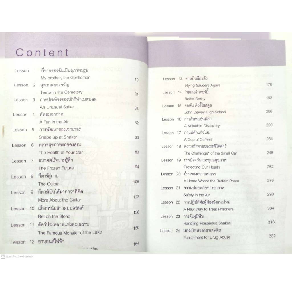 หนังสือ ราคา 275 บาท อ่านภาษาอังกฤษเข้าใจ…ไม่ยาก : ภาษาศาสตร์ ภาษาอังกฤษ การใช้ภาษาอังกฤษ คำศัพท์ภาษาอังกฤษ ราคา ถูกที่สุด ดีลบีเคเค แกลเลอรีภาพที่ 4