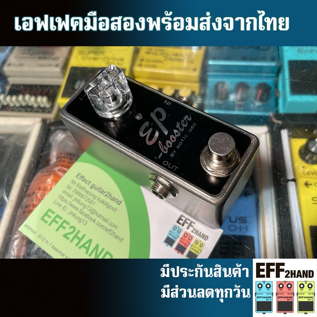 🎉เอฟเฟคกีต้าร์มือสอง🎉 (จัดส่งทันที) 🎸Xotic EP Booster 🥁