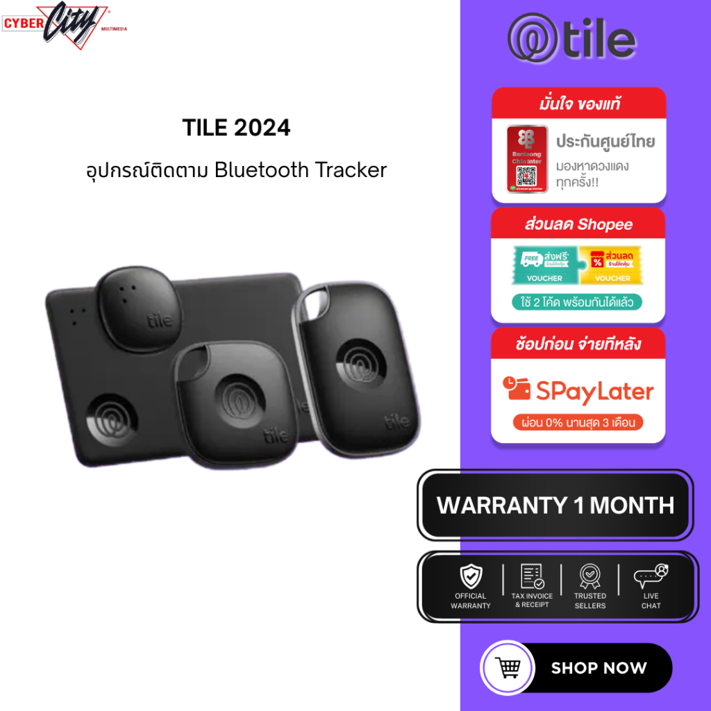 Tile 2024 | ตัวติดตามของหาย Bluetooth Tracker แขวนกุญแจ กระเป๋าเดินทาง | ใช้กับมือถือผ่านแอป