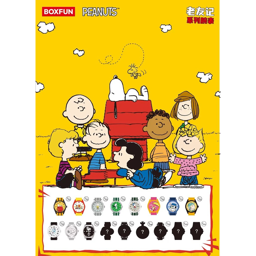 ｛ยกบ๊อก12จุ่ม}⌚️🐶นาฬิกาSnooppy ค่ายBoxfun🐶⌚️กล่องจุ่ม สายผ้า/หนัง/สิริโคลน