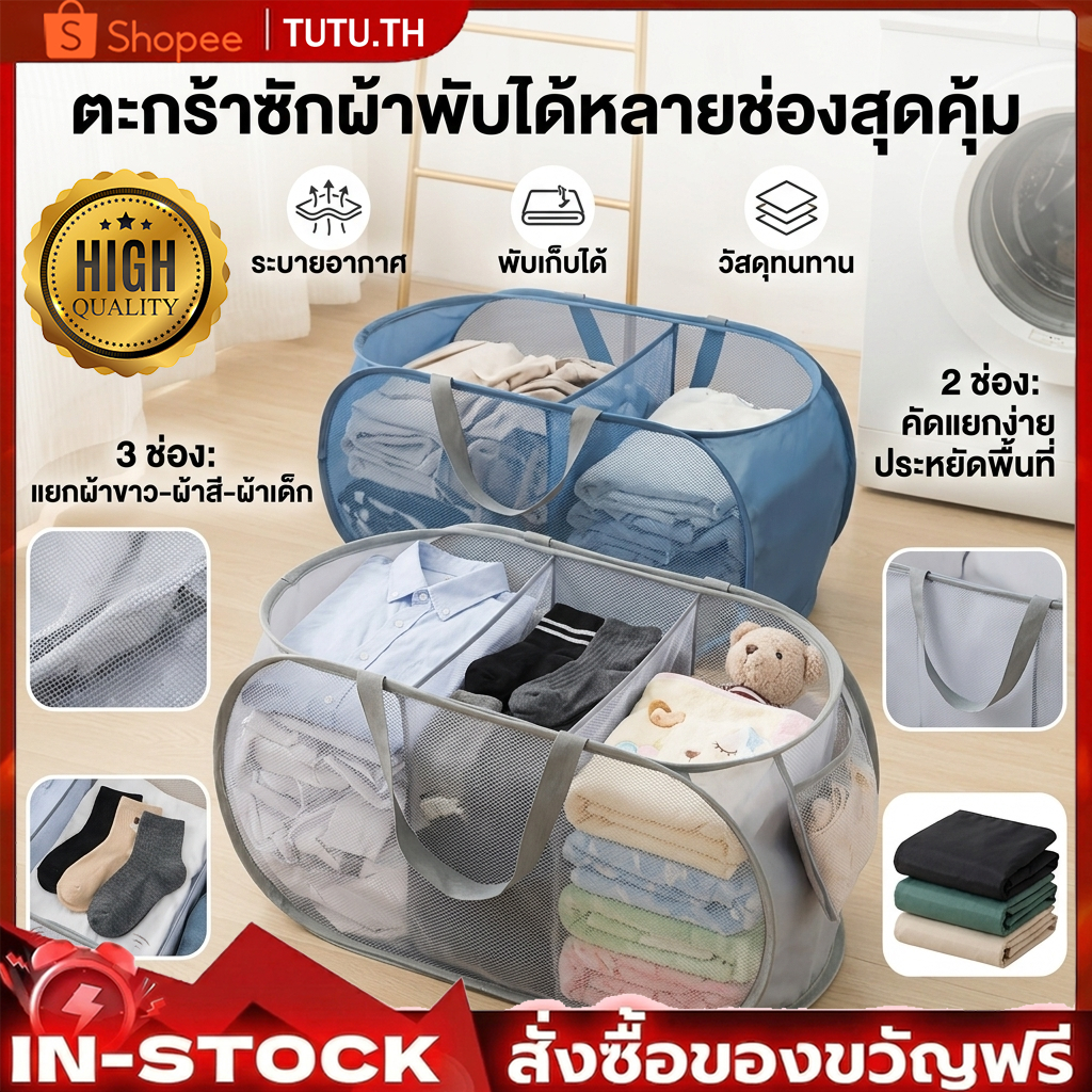 ตะกร้าใส่ผ้าพับได้ ตะกร้าผ้า แบบตาข่ายยืดหยุ่นจุ นจุของได้เยอะ ม แข็งแรง ทนทาน ระบายอากาศได้ดีและไม่ขึ้นรา 5สี