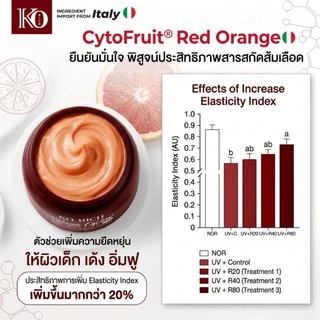 [ ตะกร้า บริษัท ] ครีมส้มเลือดทาตัว เคโอริช สูตรเข้มข้น ( 100 ML ) สำหรับผิวคล้ำสะสม ฝังลึก