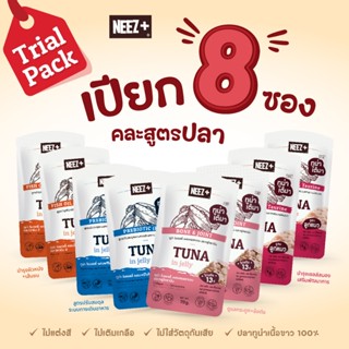 [โปรฯ 8ซอง] อาหารเปียก พรีเมี่ยมเยลลี่ (คละสูตรปลาทูน่า)