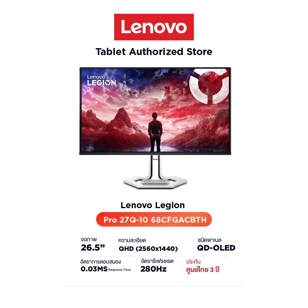 Lenovo Legion Pro 27Q-10 Monitor Gaming 68CFGACBTH | 26.5" QHD | QD-OLED | 0.03 ms | 280Hz (จอมอนิเต