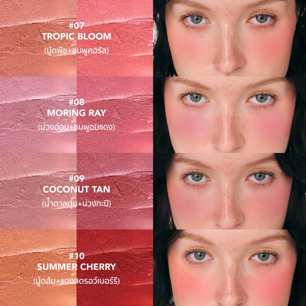 ครีมบลัช Glowing Cheeks Duo Palette Summer Balmer thumbnail 3