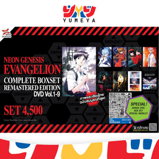 DEX ดีวีดี NEON GENESIS EVANGELION เอวานเกเลียน แผ่น 1-10 Co…