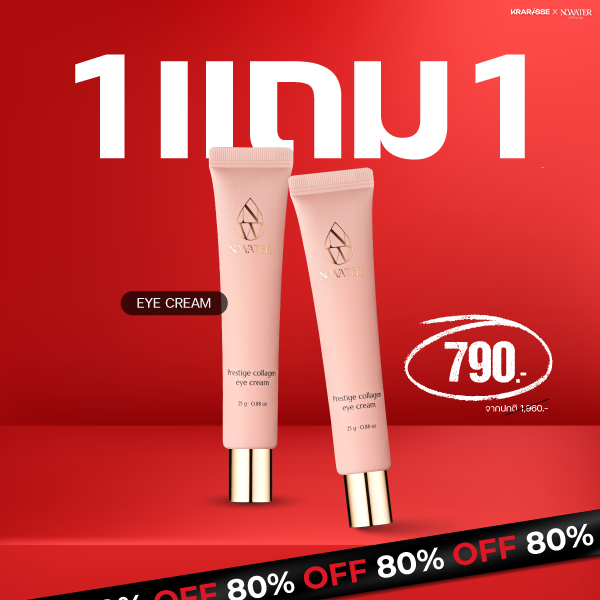 NOWATER Prestige Collagen Eye Cream โนวอเตอร์ เพรสทีจ คอลลาเจน อาย ครีม เนื้อครีมฉ่ำ