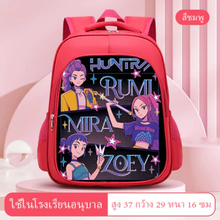 [1466] กระเป๋านักเรียนสำหรับอนุบาล 1-3 ใส่สมุดหนังสือ A4ได้ 14 นิ้ว ลายการ์ตูนยอดฮิต พร้อมส่งจากไทย