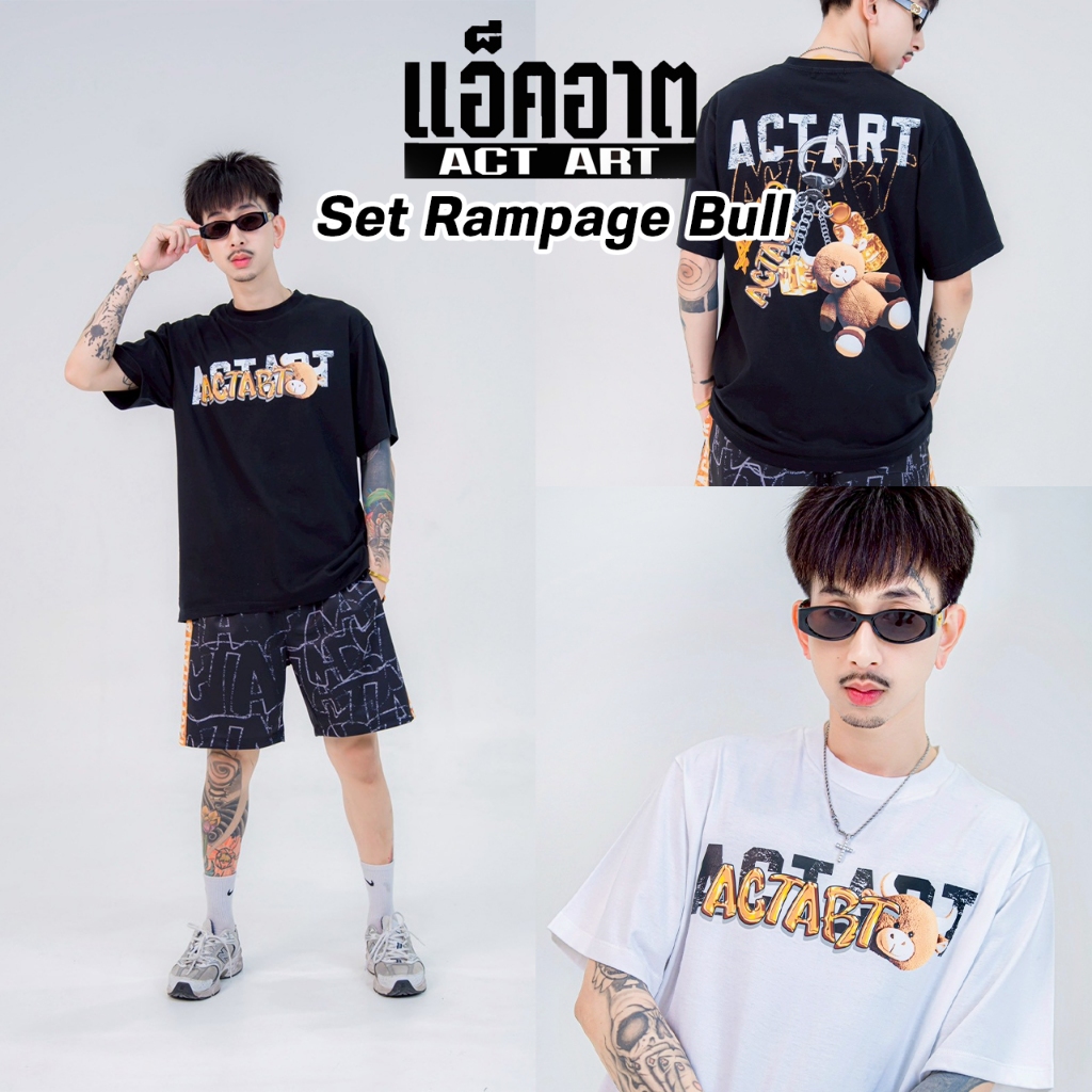 ชุดเซ็ท Set ActArt Rampage Bull. เสื้อผ้าผู้ชาย ใส่เที่ยว ลำลอง เสื้อ + กางเกง #ขายยกเซ็ท