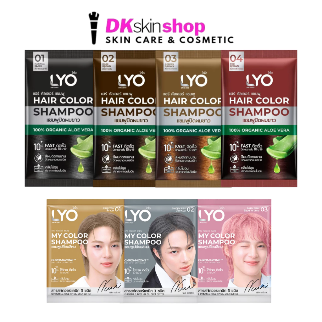 ไลโอ แฮร์ คัลเลอร์ [1 ซอง] แชมพูปิดผมขาว/แชมพูเปลี่ยนสีผม LYO Hair Color Shampoo/My Color Shampoo (มีให้เลือก 7 สี)
