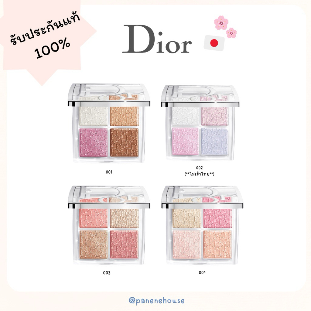 { Pre ญี่ปุ่น 🇯🇵 Dior Dior Backstage Glow Maximizer Highlight ไฮไลท์ ของแท้ 100% พร้อมส่ง 3 เม.ย