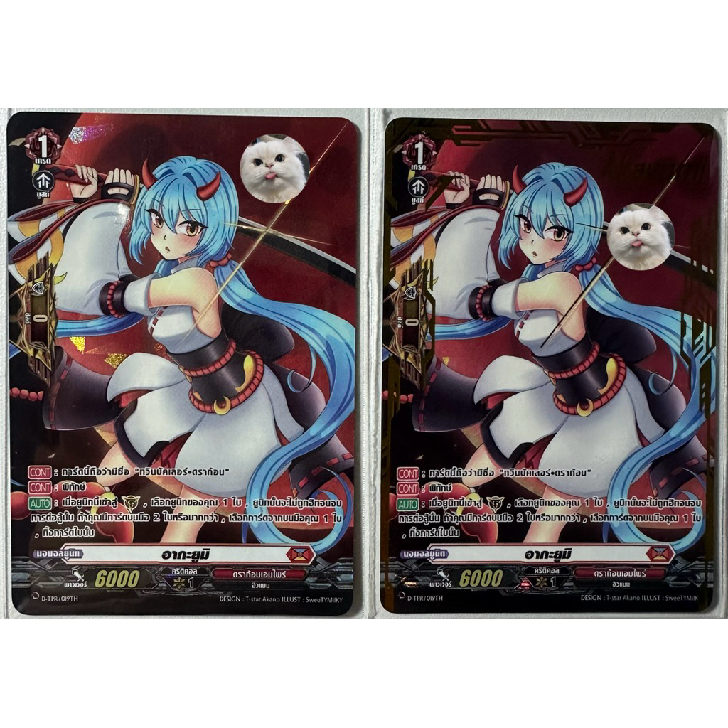 แวนการ์ดแยกใบ D-pr อากะยูมิ ฟอย pg Vanguard Will Dress