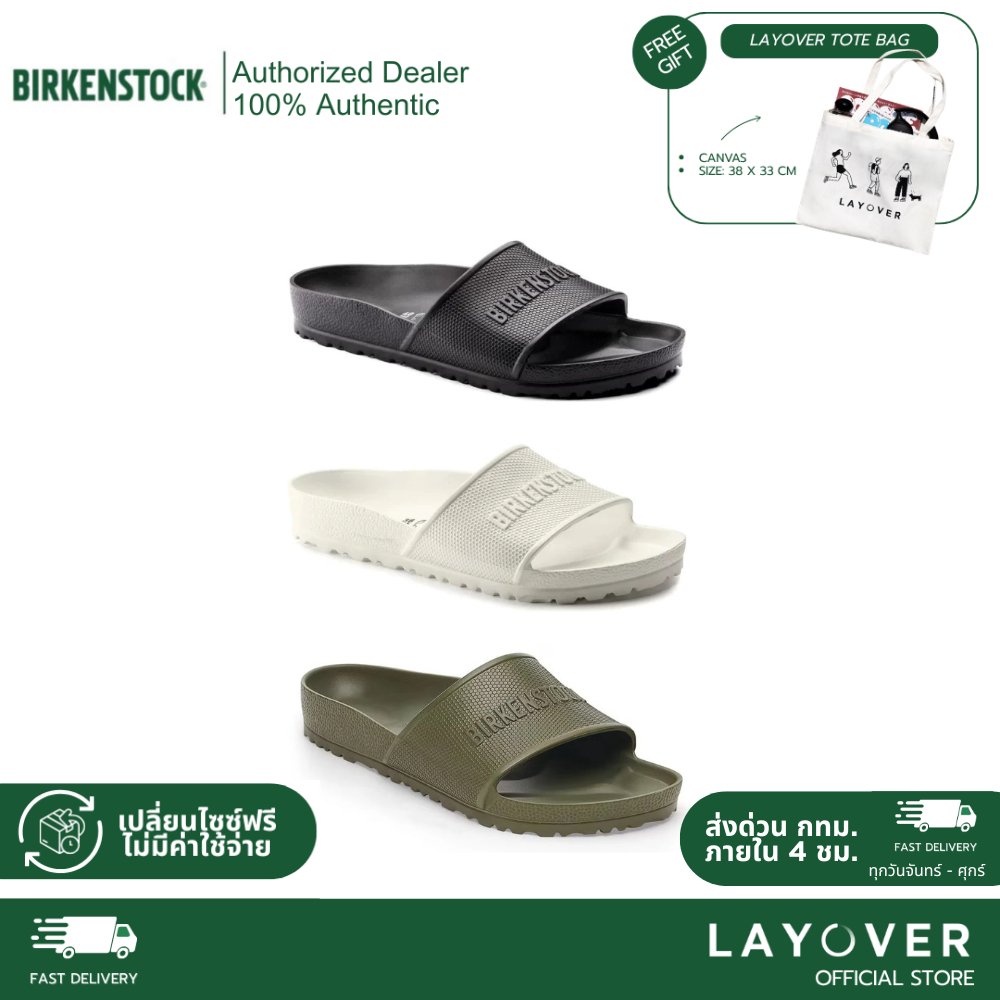 [ส่วนลด20% 56XTRA20X2] BIRKENSTOCK รุ่น Barbados EVA ใส่ง่าย น้ำหนักเบา