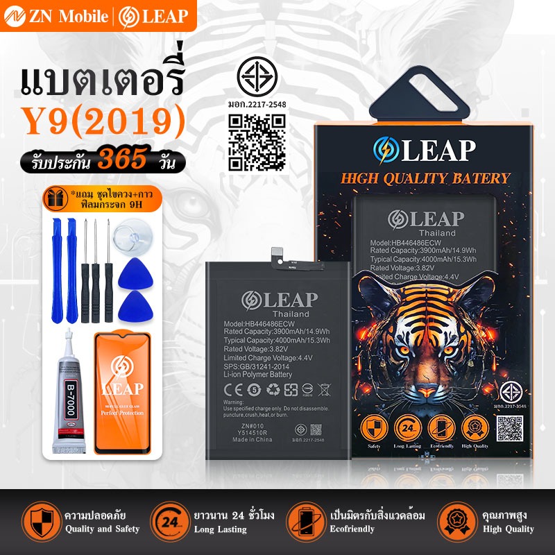 LEAP แบตเตอรี่ Y9 2018 Y9 2019 Y7P Mate9​ Mate9​Pro​ Y7 2019 พร้อมเครื่องมือ กาว Battery Y92019​ Y92