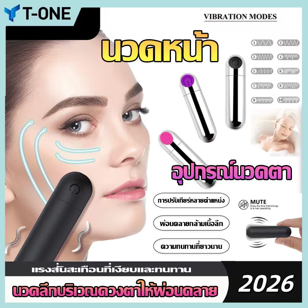 เครื่องนวดไฟฟ้าสําหรับเดินทาง, เครื่องนวดไฟฟ้าประหยัดพื้นที่, เครื่องนวดตาไฟฟ้าแบบชาร์จ ยูเอสบี แบบพกพาพร้อมโหมด 10 สําห