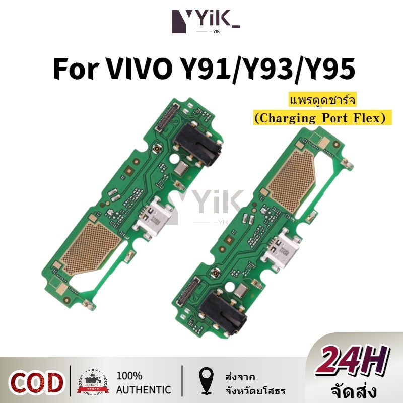 แพรตูดชาร์จ ก้นชาร์จ VIVO Y91 Y93 Y95 แพรตูดชาร์จ+หูฟัง+ไมค์ Charging Connector Flex PCB Board