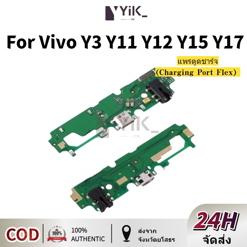 USB สายแพรตูดชาร์จ VIVO Y3 Y11 Y12 Y15 Y17 USB แพรชาร์จ แพรตูดชาร์จ แพรตูด