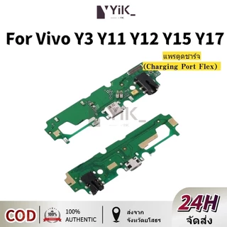 USB สายแพรตูดชาร์จ VIVO Y3 Y11 Y12 Y15 Y17 USB แพรชาร์จ แพรตูดชาร์จ แพรตูด