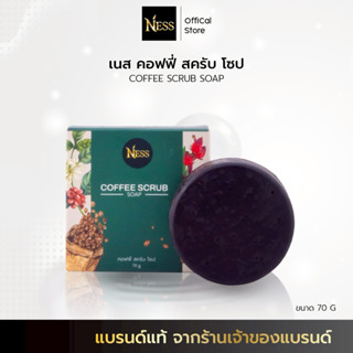 Ness☕ สบู่สครับกาแฟ เนื้อเนียนนุ่ม ช่วยผลัดเซลล์ผิวขจัดขี้ไค…