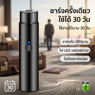 เครื่องโกนหนวดสำหรับผู้ชายพกพามินิเครื่องโกนหนวดเครื่องโกนหนวดไฟฟ้าแบบชาร์จไฟได้เครื่องโกนหนวดเดินทางไร้ USB