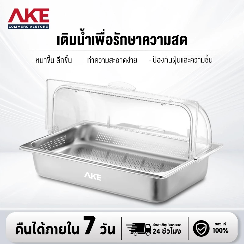 AKE ถาดเสิร์ฟน้ําแข็งผลไม้, , จานเสิร์ฟค็อกเทลกุ้ง, จานเสิร์ฟอาหารเรียกน้ําย่อยสําหรับงานปาร์ตี้, พร้อมฝาปิดแ