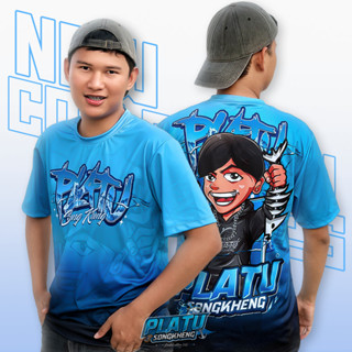 เสื้อแก๊งปลาทูสองเข่งแขนสั้นลายใหม่ (ของแท้) ผ้าไมโคร ใส่สบา…