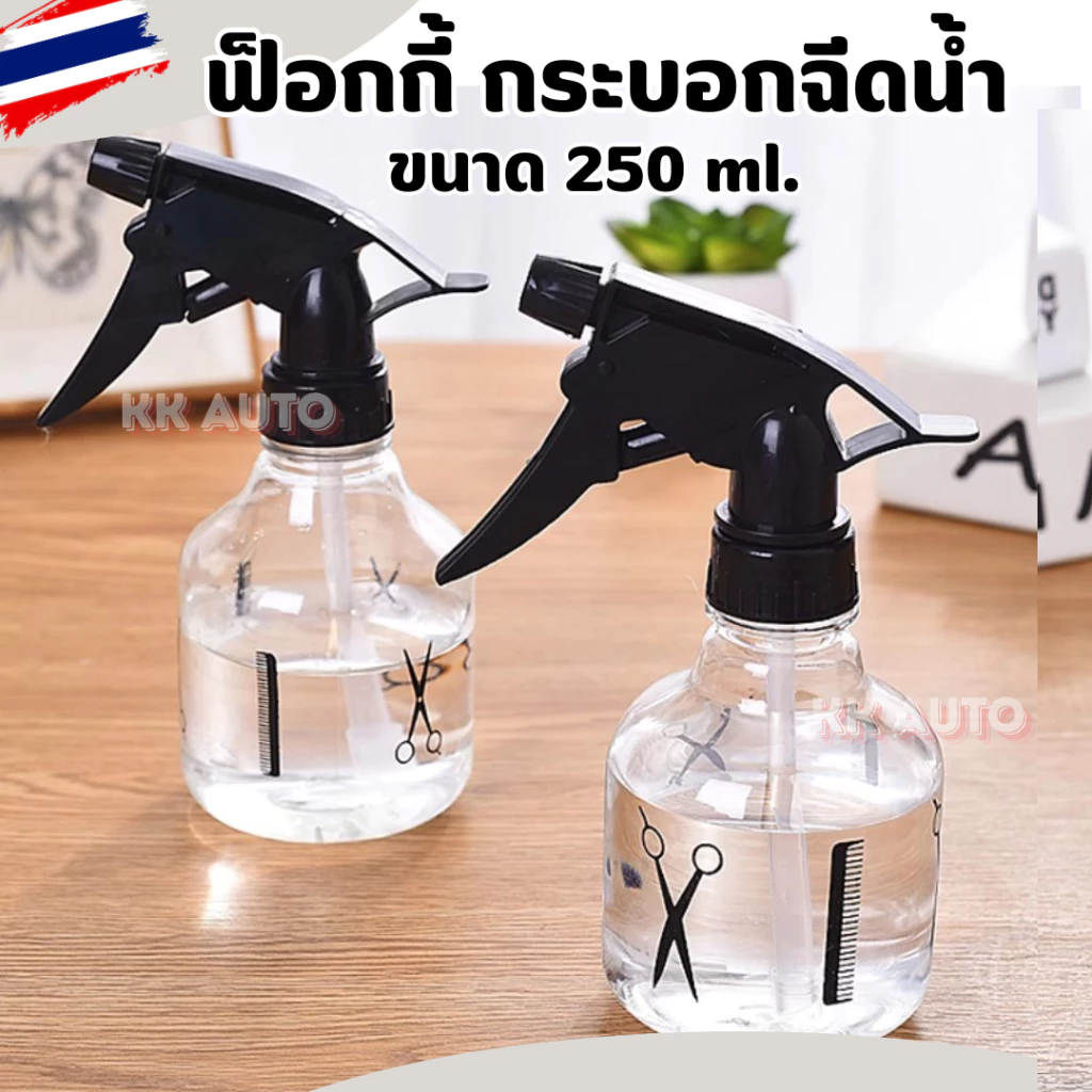 ขวดสเปรย์เปล่า ขนาด 250 มล. ขวดใส พลาสติก แบบพกพา ของใช้ในบ้าน สําหรับร้านทําผม