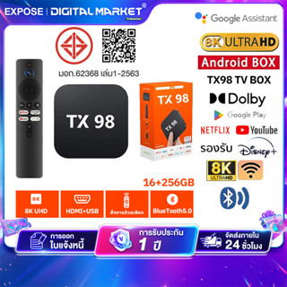 TV BOX กล่องทีวี 8K กล่องแอนดรอยด์ทีวี Android TV รองรับภาษา…