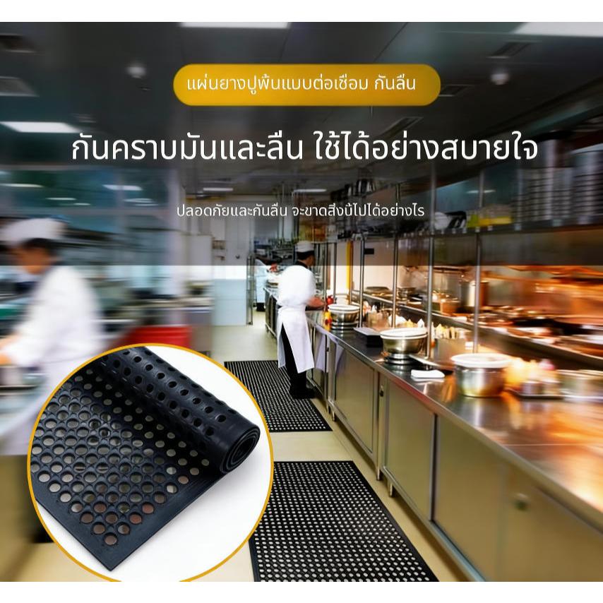 แผ่นยางกันลื่นสำหรับโรงแรมและร้านอาหาร หนาพิเศษ ช่วยลดความเมื่อยล้า กันน้ำมัน กันน้ำ สำหรับใช้ในครัว หรือใช้ปูพื้นในโรงง