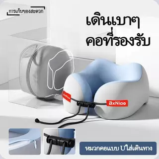 NEW หมอนรองคอเมมโมรี่โฟมรูปตัว U พกพาสะดวก ปรับตามสรีระ นุ่มสบาย เหมาะสำหรับนอนหลับบนเครื่องบินและรถยนต์