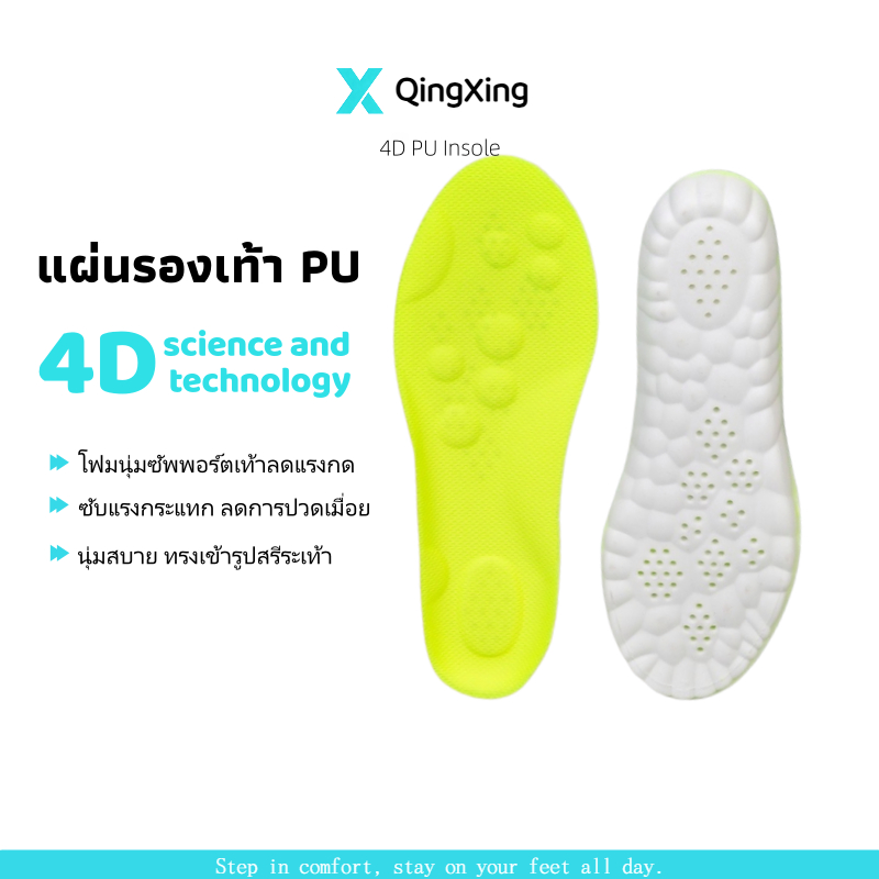 แผ่นรองเท้านุ่มสุดๆ | ใส่สบายเหมือนเดินบนเมฆ กันกระแทกเท้าเมื่อเดินไกล ป้องกันอาการปวดเท้าสบายเท้าตลอดวัน