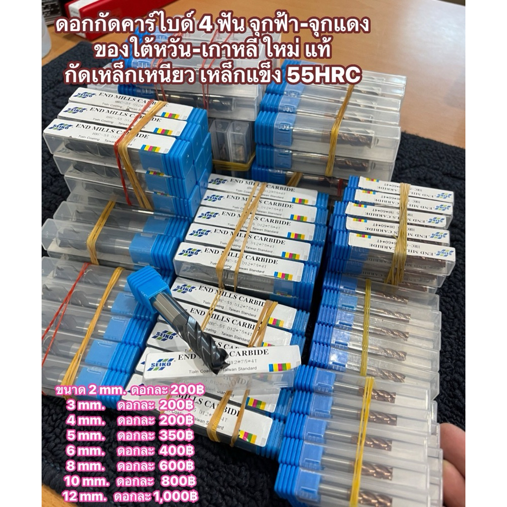 เอ็นมิลคาร์ไบด์ 4 ฟัน จุกฟ้า-จุกแดง  ของใต้หวัน-เกาหลี ใหม่