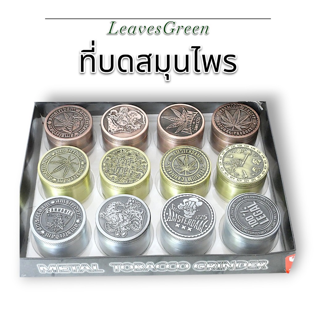 Grinder โลหะลายกราฟิกสุดอาร์ต เครื่องบด 3 ชั้น งานพิมพ์สีคมชัด ดีไซน์สวยเท่ไม่ซ้ำใคร อุปกรณ์บดแบบพกพา