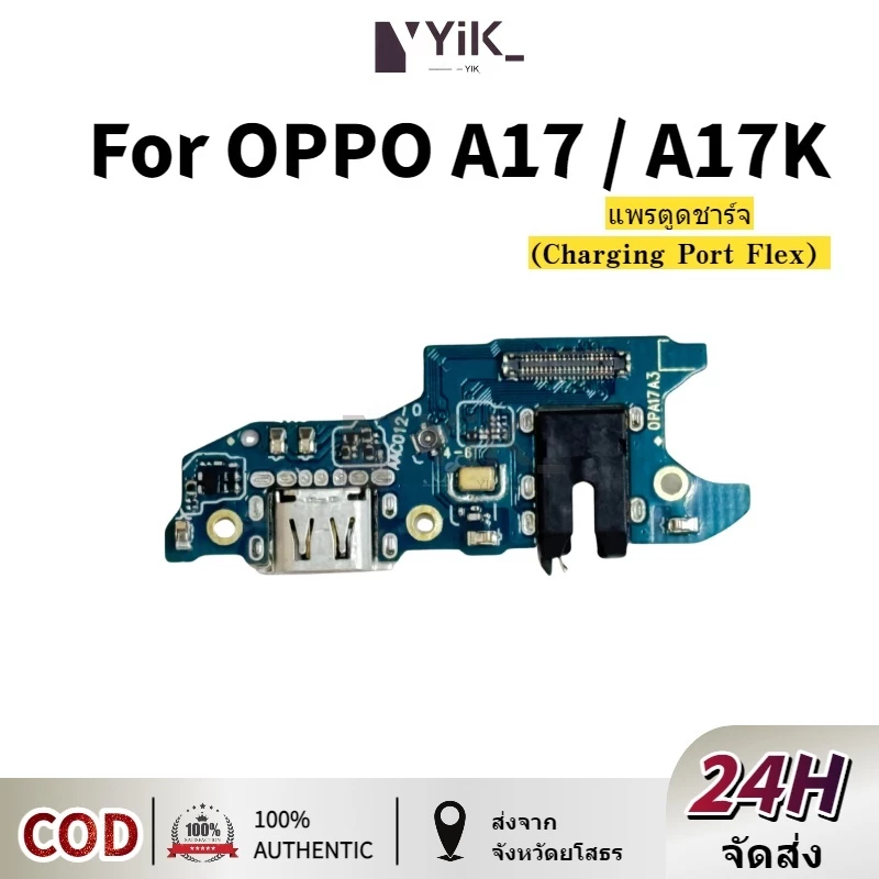 แพรตูดชาร์จสำหรับ OPPO A17 A17K แพรก้นชาร์จ USB แพรตูดชาร์จ + ไมค์ +สมอ+ ก้นชาร์จ อะไหล่มือถือ