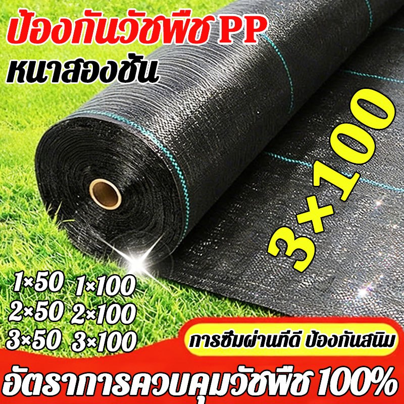 💥ส่งฟรี💥าคลุมดิน (หนาขึ้น) คลุมดิน พลาสติกคลุมวัชพืช ผ้าคลุมหญ้า พลาสติกคลุมดิน พลาสติกคลุมดิน ผ้าคลุมดิน คลุมวัชพืช