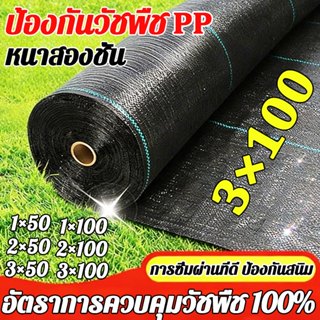 💥ส่งฟรี💥าคลุมดิน (หนาขึ้น) คลุมดิน พลาสติกคลุมวัชพืช ผ้าคลุม…