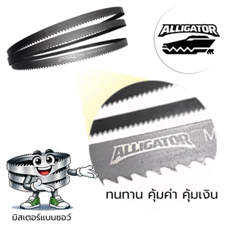 ใบเลื่อยสายพาน Alligator (OKURA D-OK-MBS127) 13*0.65*(ยาว 1141 mm) (ตัดเหล็ก)