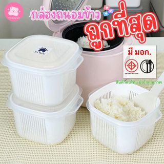 กล่องถนอมข้าว แช่แข็ง สามารถอุ่นในไมโครเวฟได้ ทนทาน กล่องบรร…