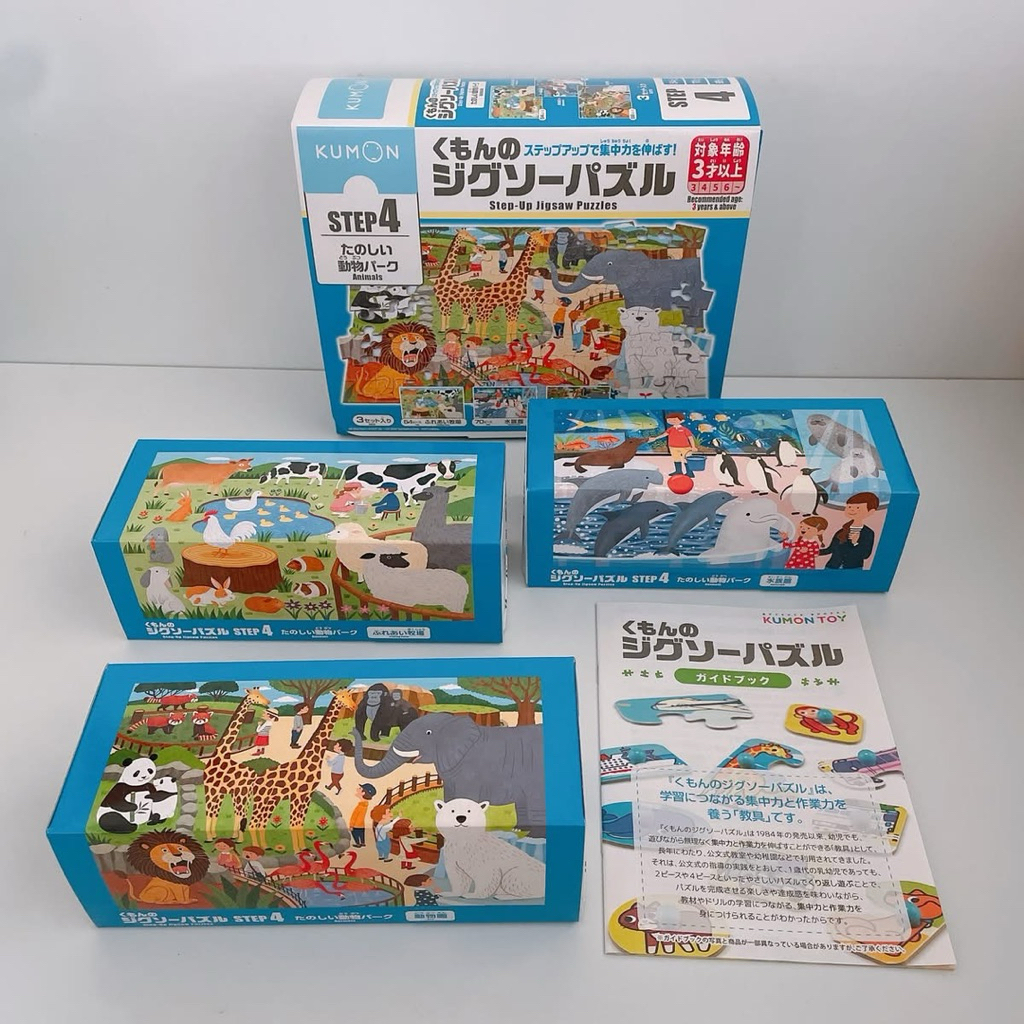 KUMON Jigsaw Puzzle STEP4 ”Exciting Animal Park“ มือ1