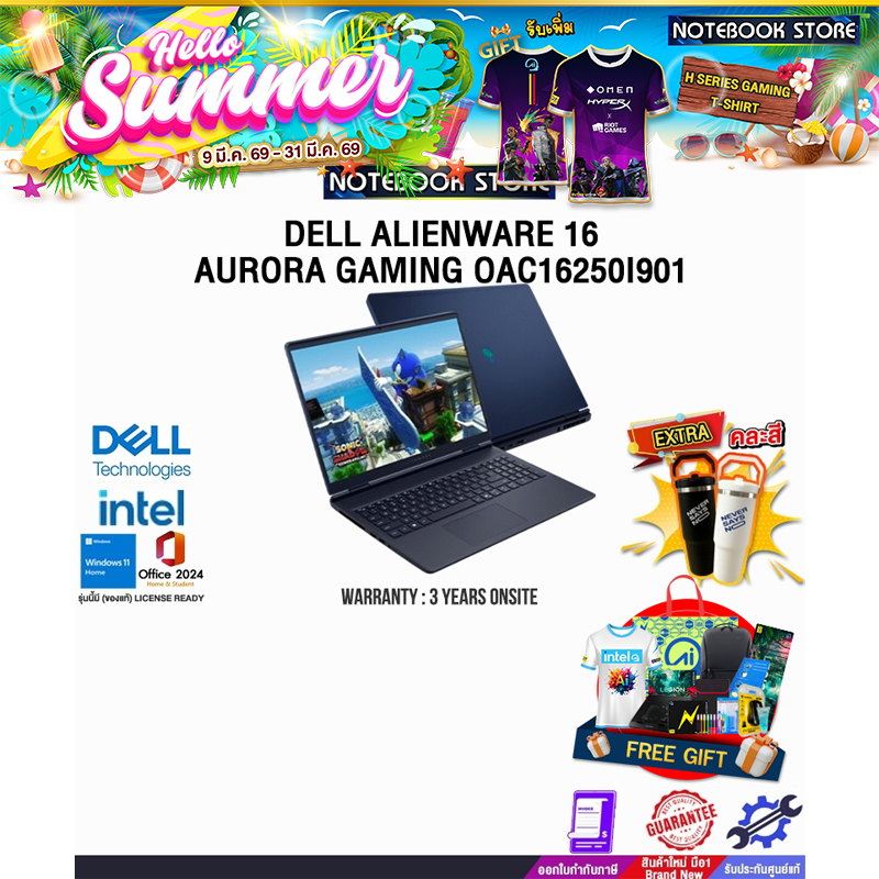 DELL ALIENWARE 16 AURORA GAMING OAC16250I901 /Ultra 9 (270H)/ประกัน 3 Years Onsite