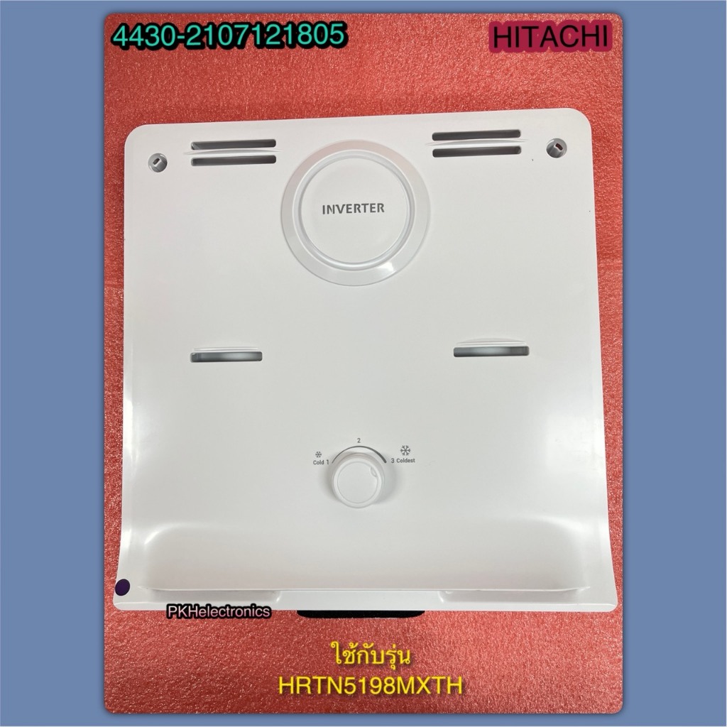 ชุดมอเตอร์พัดลม-(ทั้งชุด)-HITACHI PART 4430-2107121805 ใช้กับรุ่น HRTN5198MXTH ใช้กับตู้เย็นยี่ห้อ H