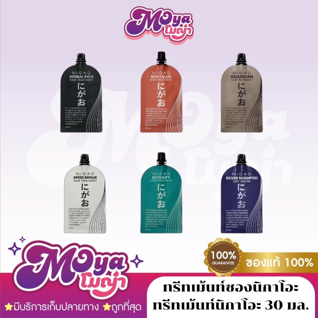 ทรีทเม้นท์ซองนิกาโอะ ทรีทเม้นท์นิกาโอะ Nikao ครีมบำรุงผม เนื้อครีมเข้มข้น ขนาด 30 ml. พร้อมส่ง