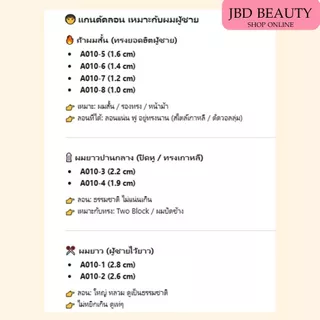 (คละสี/สุ่มสี) แกนดัดผม ญี่ปุ่น ไม่มียาง ดัดผมวอลลุ่ม แกนดัดวอลลุ่ม แกนดัดเย็น มี 10เบอร์