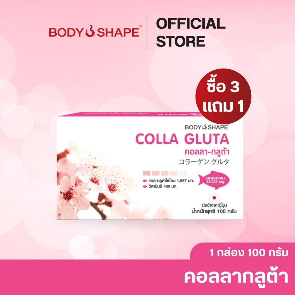 Body Shape Colla Gluta คอลลาเจน กลูต้า ผสม วิตามินซี Collagen Peptide + Gluta + Vit C