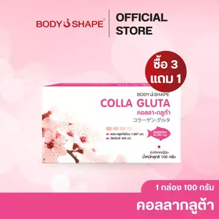 Body Shape Colla Gluta คอลลาเจน กลูต้า ผสม วิตามินซี Collagen Peptide + Gluta + Vit C
