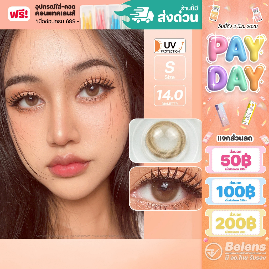 💥[ แถมตลับ Food grade ] Latte (Brown) Size S ค่าสายตา 0.00-10.00 คอนแทคเลนส์