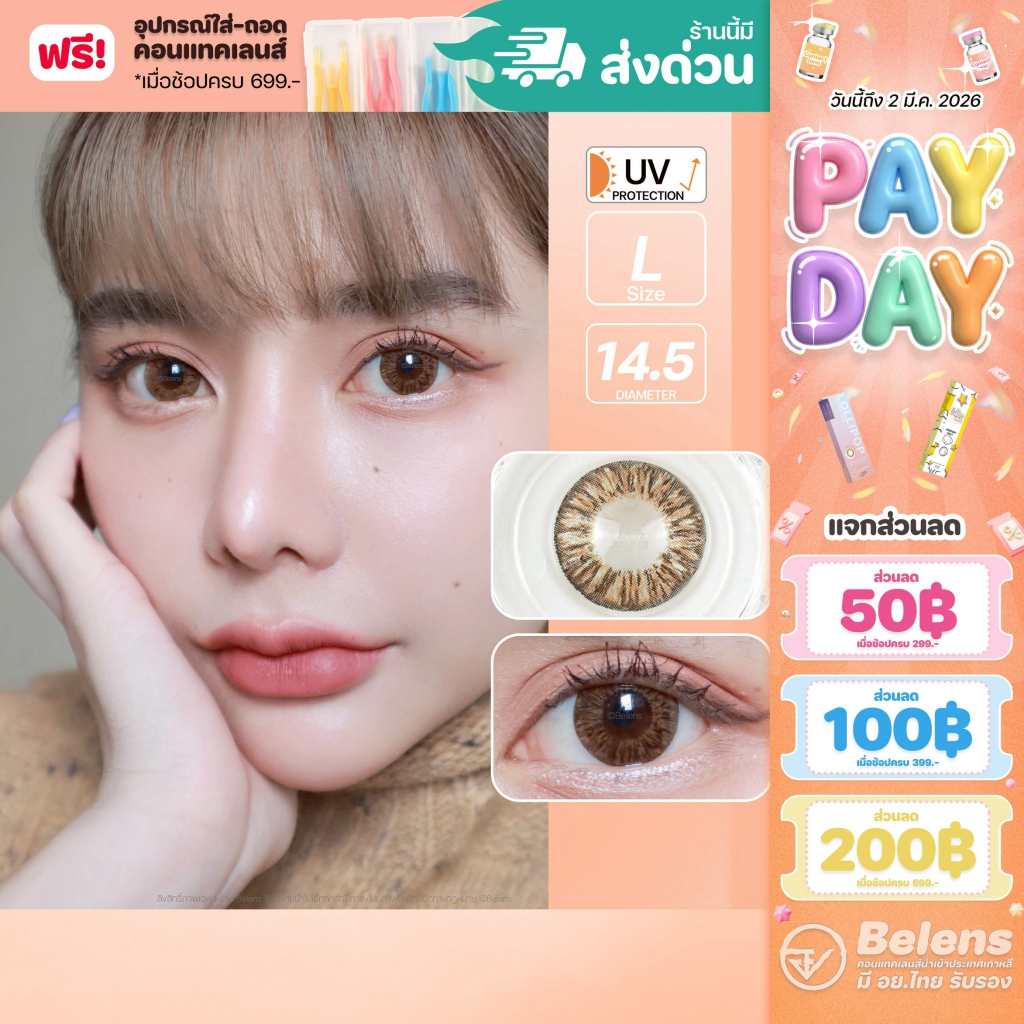💥[ แถมตลับ Food grade ] Naomi (Brown) ค่าสายตา 0.00-10.00 คอนแทคเลนส์