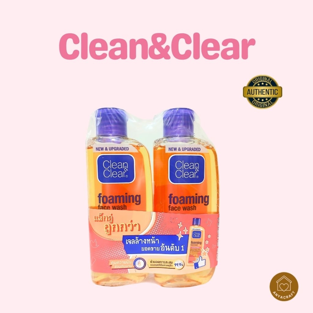 [A010] แพคคู่ เจลโฟมล้างหน้า Clean & Clear 100 มล.×2  ลดสิว ควบคุมความมัน ผิวสะอาดใส